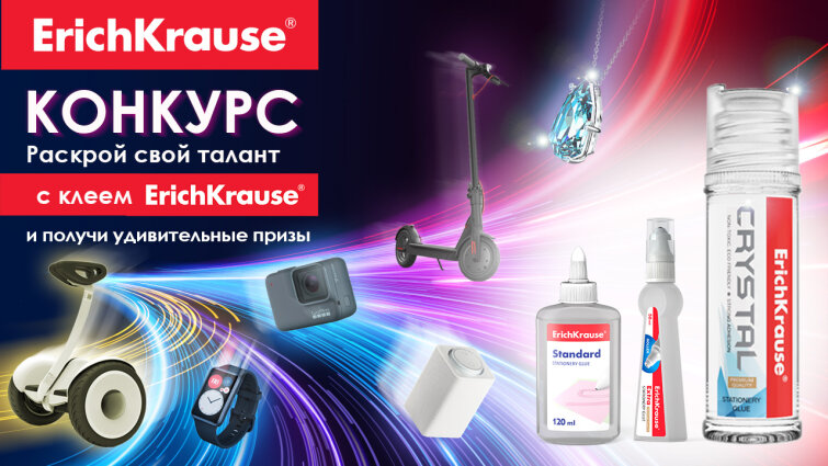 ������� ���� ������ � ����� ErichKrause�