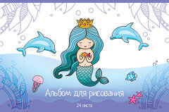 Альбом для рисования ″Дельфин и Русалка″ Альбом для рисования ″Дельфин и Русалка″