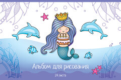 Альбом для рисования ″Дельфин и Русалка″ Альбом для рисования ″Дельфин и Русалка″