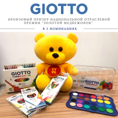 Бренд Giotto завоевал две бронзовые награды национальной премии «Золотой медвежонок» Бренд Giotto завоевал две бронзовые награды национальной премии «Золотой медвежонок»