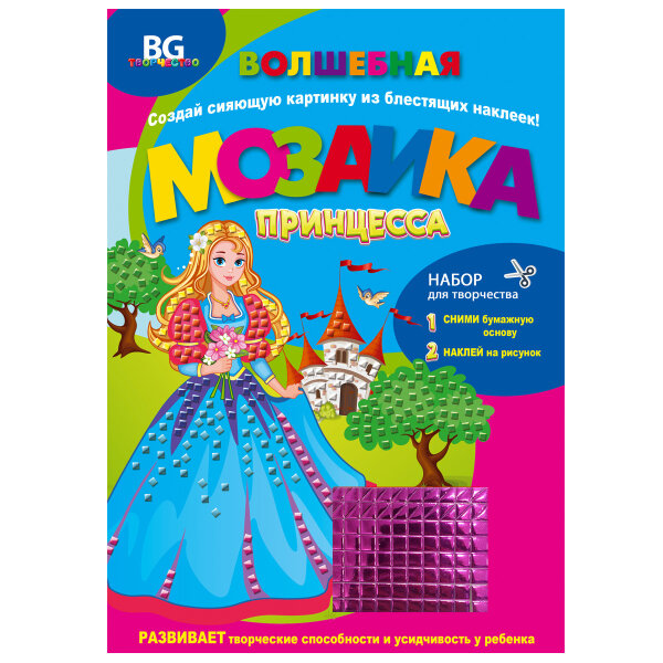 Волшебная мозаика BG «Принцесса». Набор для творчества. Волшебная мозаика BG «Принцесса». Набор для творчества.