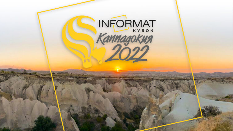 ����� INFORMAT 2022 - ����������� �����������!