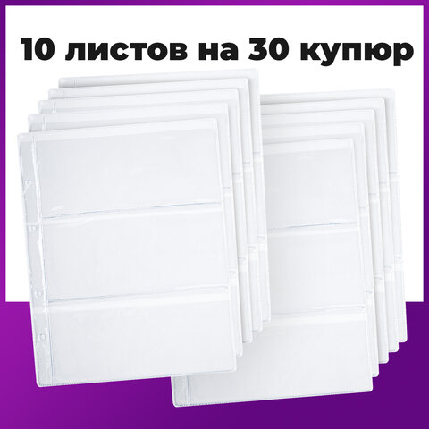 Листы-вкладыши для коллекции купюр STAFF Листы-вкладыши для коллекции купюр STAFF