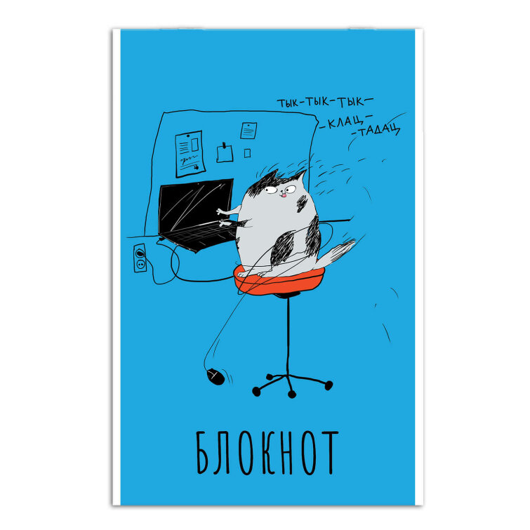 Блокнот Блокнот