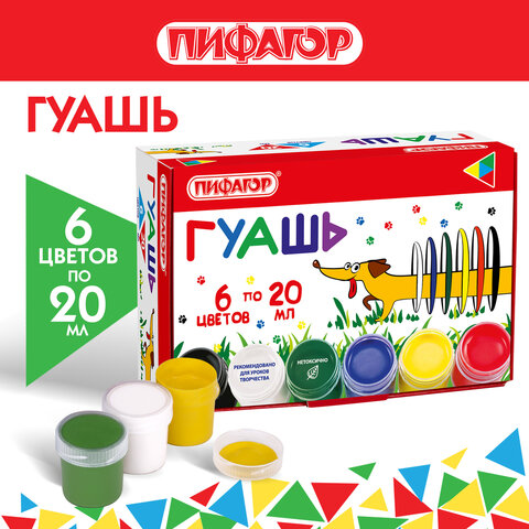 Гуашь ПИФАГОР Гуашь ПИФАГОР