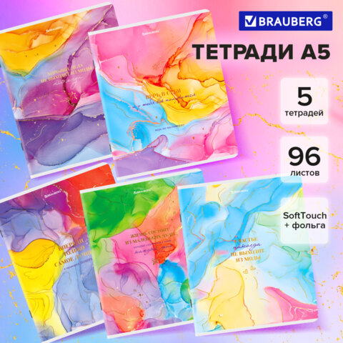 Тетради BRAUBERG ″Яркие Краски″ с покрытием SoftTouch, 96 л., комплект 5 Тетради BRAUBERG ″Яркие Краски″ с покрытием SoftTouch, 96 л., комплект 5