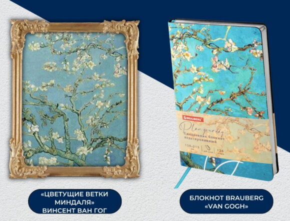 Прикоснись к искусcтву вместе с BRAUBERG Прикоснись к искусcтву вместе с BRAUBERG