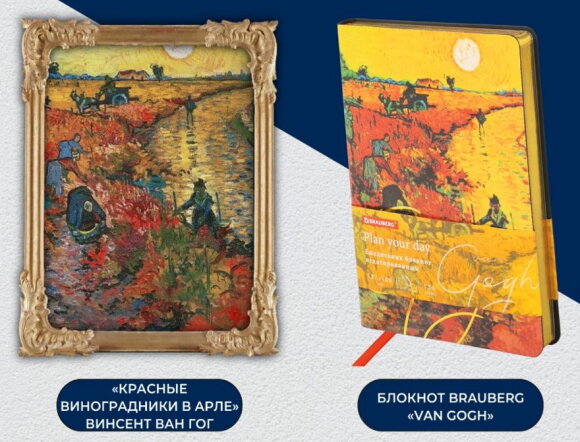 Прикоснись к искусcтву вместе с BRAUBERG Прикоснись к искусcтву вместе с BRAUBERG