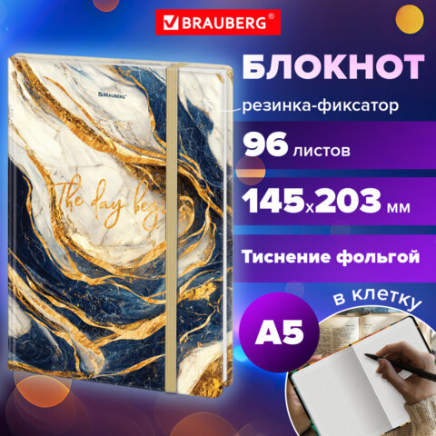 Блокнот BRAUBERG, ″Marble″, 96 листов