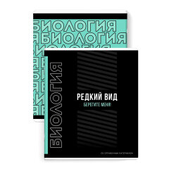 Тетрадь предметная БИОЛОГИЯ /48 л, ФЕНИКС+ Тетрадь предметная БИОЛОГИЯ /48 л, ФЕНИКС+