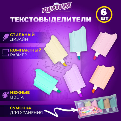 Набор текстовыделителей ЮНЛАНДИЯ ″Сладкие истории″, 6 пастельных цветов Набор текстовыделителей ЮНЛАНДИЯ ″Сладкие истории″, 6 пастельных цветов