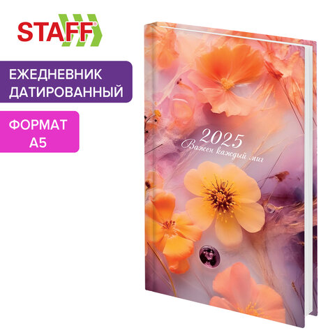 Ежедневник датированный 2025, STAFF Ежедневник датированный 2025, STAFF
