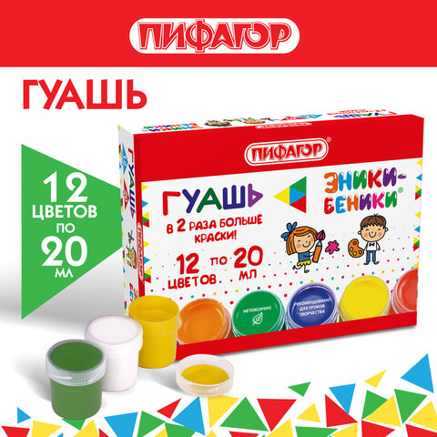 Гуашь ПИФАГОР ″ЭНИКИ-БЕНИКИ NEW″, 12 цветов Гуашь ПИФАГОР ″ЭНИКИ-БЕНИКИ NEW″, 12 цветов