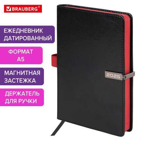 ���������� ������������ 2025, BRAUBERG