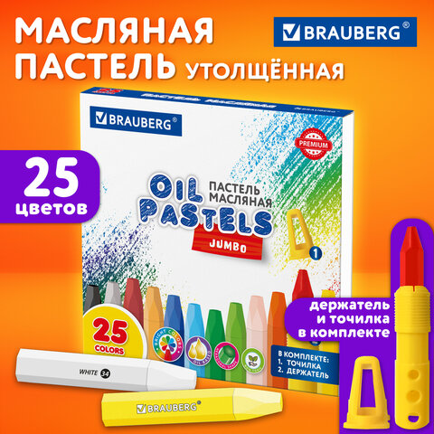 Пастель масляная BRAUBERG PREMIUM, 25 цветов Пастель масляная BRAUBERG PREMIUM, 25 цветов