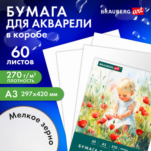 ������ ��� �������� BRAUBERG ART, ″�����″