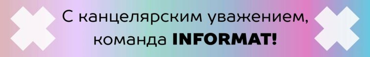 Весенний Движ: блогеры, таланты и LOREX в одном флаконе!💣 Весенний Движ: блогеры, таланты и LOREX в одном флаконе!💣