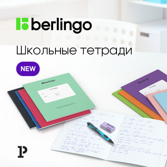   Berlingo:  