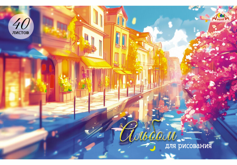 Альбом для рисования. 40 листов. Блёстки на обложке. Альбом для рисования. 40 листов. Блёстки на обложке.