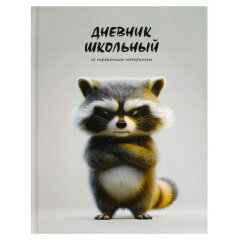   . 70993   /   7, 5+, 48 .,  -,  ,    ,  /