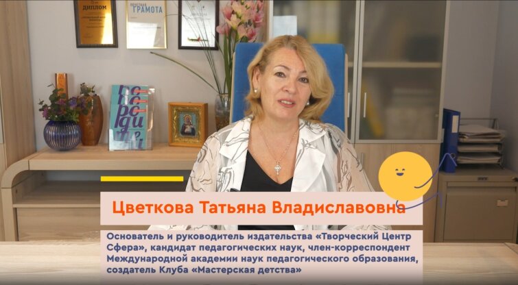 Издательство «ТЦ СФЕРА» поддержало лучших педагогов Краснодарского края Издательство «ТЦ СФЕРА» поддержало лучших педагогов Краснодарского края
