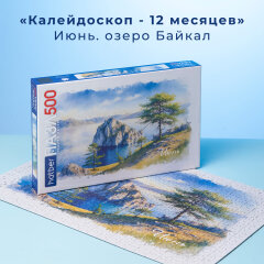 Пазлы Hatber «Калейдоскоп‑12 месяцев»: из весны в лето. Пазлы Hatber «Калейдоскоп‑12 месяцев»: из весны в лето.