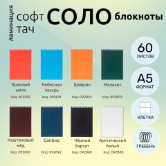 Блокноты «СОЛО» формата А5 и А6 от Hatber: вот так просто и удобно! Блокноты «СОЛО» формата А5 и А6 от Hatber: вот так просто и удобно!