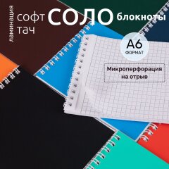 Блокноты «СОЛО» формата А5 и А6 от Hatber: вот так просто и удобно! Блокноты «СОЛО» формата А5 и А6 от Hatber: вот так просто и удобно!