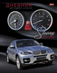 Автомотошоу Автомотошоу
