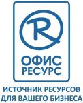 &laquo;Офис-Ресурс&raquo; – официальный спонсор выставки Paperworld Russia 2011