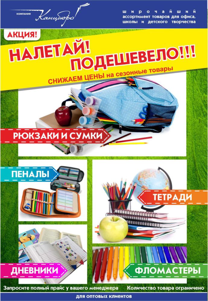 Налетай!!! Подешевело!!! Налетай!!! Подешевело!!!