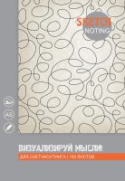 ������� �� BG! ������� ��� ������� - ″Sketch Noting!″