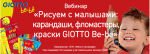 ������� &laquo;������ � ��������: ���������, ����������, ������ GIOTTO Be-Be&raquo;.