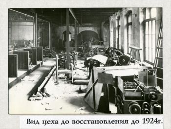 Размножению подлежит! «Светоч», его история и его музей. Размножению подлежит! «Светоч», его история и его музей.