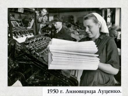 Размножению подлежит! «Светоч», его история и его музей. Размножению подлежит! «Светоч», его история и его музей.