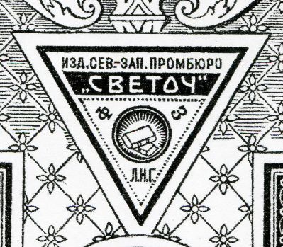 Размножению подлежит! «Светоч», его история и его музей. Размножению подлежит! «Светоч», его история и его музей.