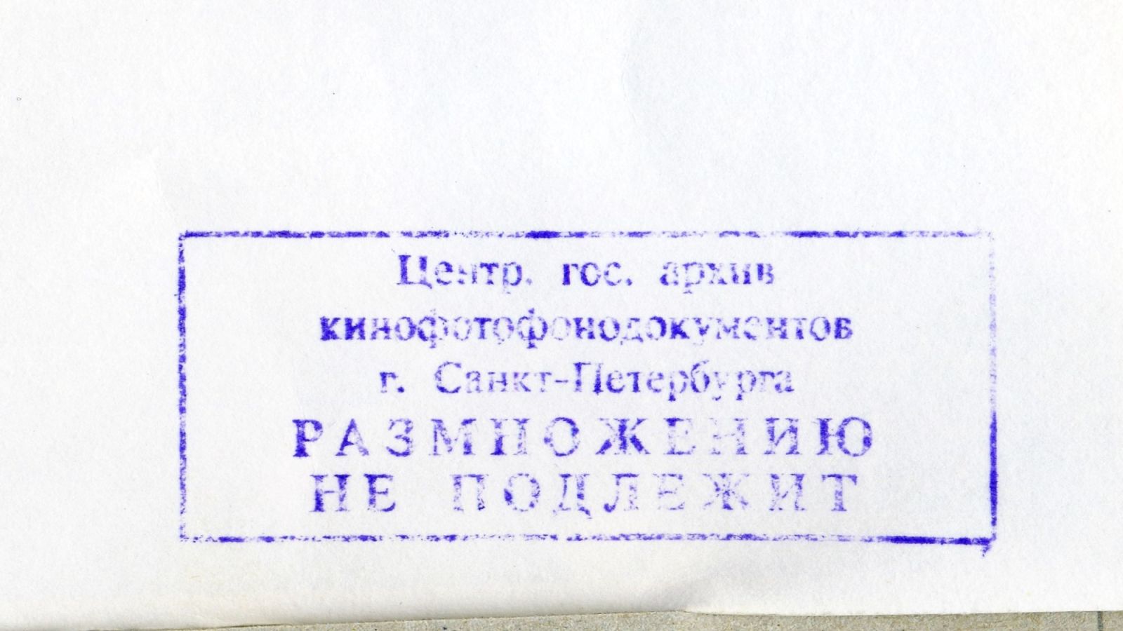 Размножению подлежит! «Светоч», его история и его музей. Размножению подлежит! «Светоч», его история и его музей.