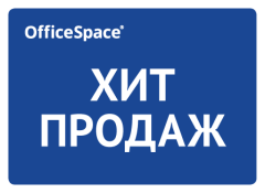 Преумножая прибыль: новые POS-материалы OfficeSpace и ArtSpace