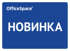 Преумножая прибыль: новые POS-материалы OfficeSpace и ArtSpace