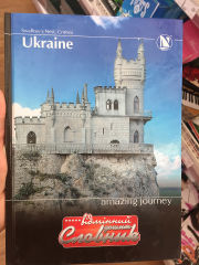 Канцелярский Донбасс: о личном, общественном и о бизнесе. Канцелярский Донбасс: о личном, общественном и о бизнесе.