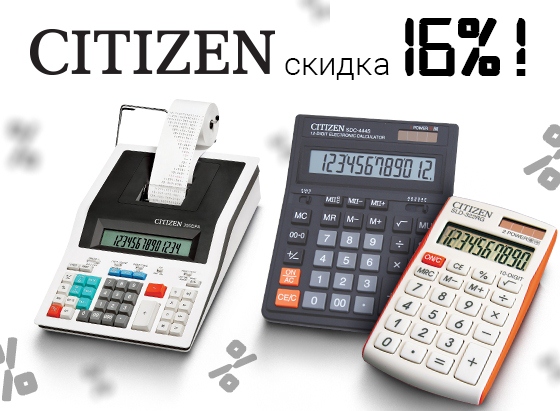 �������� ������ � �������������� CITIZEN
