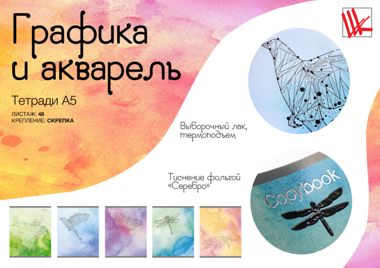 Графика и акварель Графика и акварель