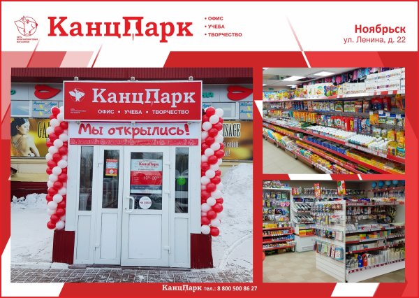 Продолжаем открытия в Ямало-ненецком автономном округе! Продолжаем открытия в Ямало-ненецком автономном округе!
