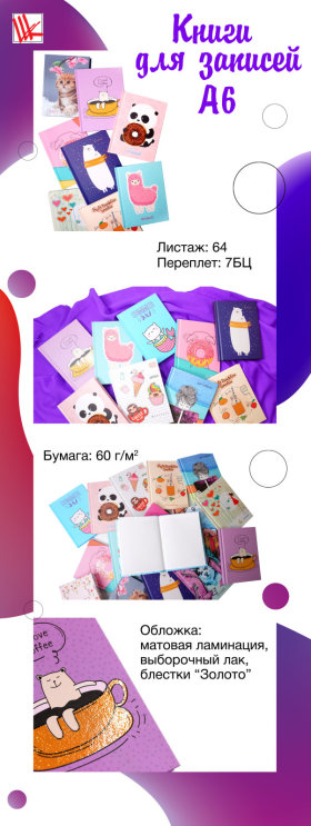 Милые записные книжки Милые записные книжки