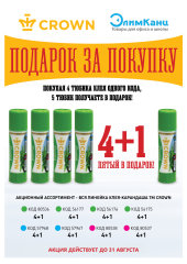 ����� 4+1!