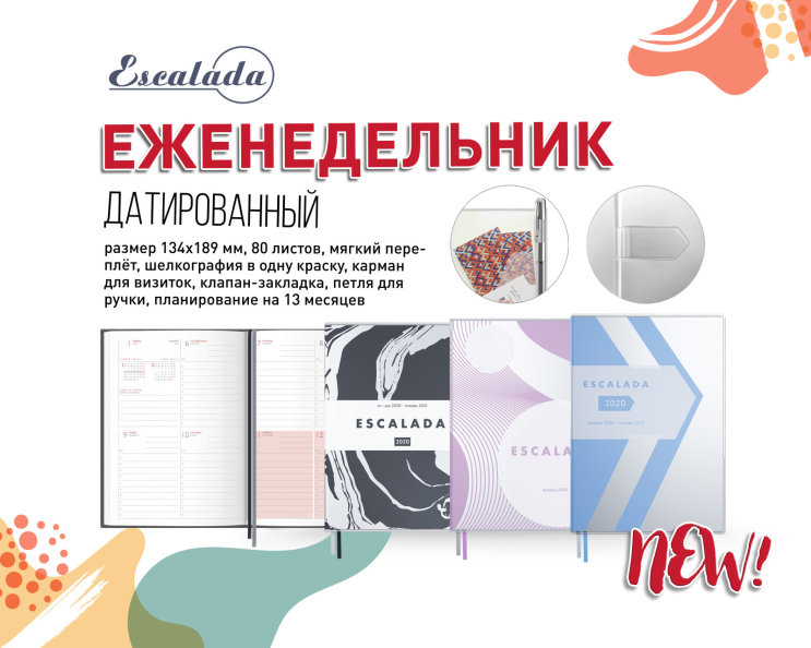 NEW! Футуристичный еженедельник от Escalada NEW! Футуристичный еженедельник от Escalada