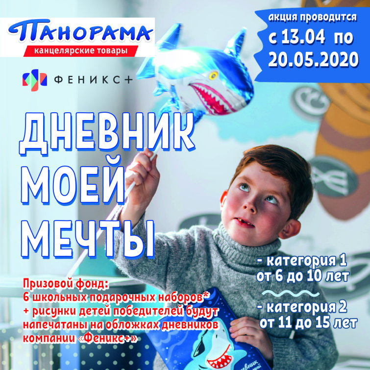 Дневник моей мечты Дневник моей мечты