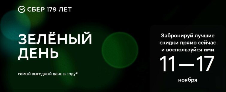Интернет-магазин Buroshop.ru проведет совместную распродажу со Сбером Интернет-магазин Buroshop.ru проведет совместную распродажу со Сбером