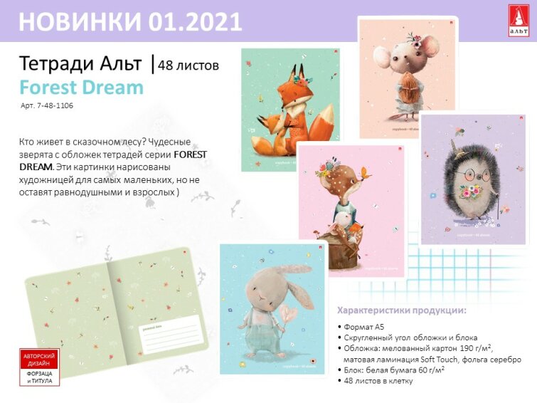 Кто живет в сказочном лесу? Кто живет в сказочном лесу?