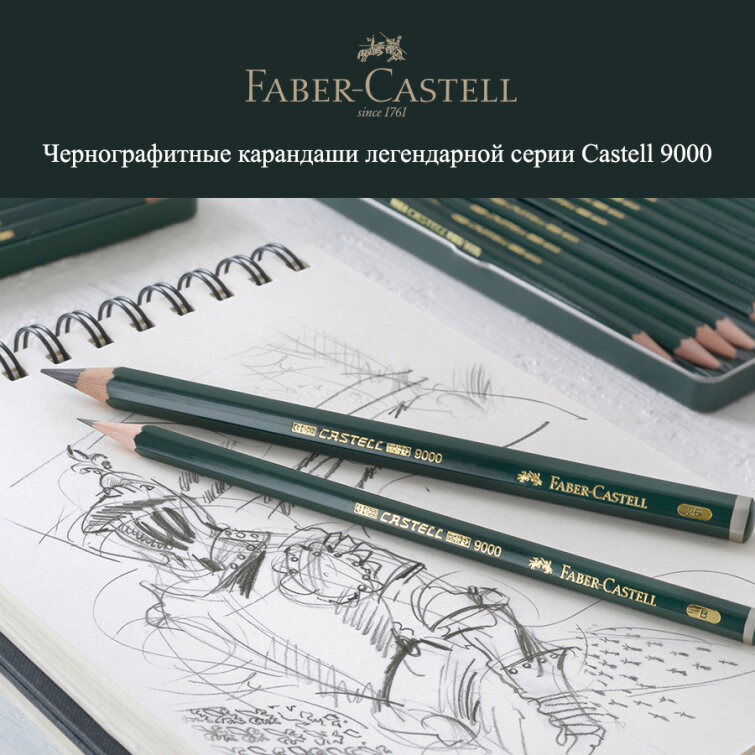    Faber-Castell   Castell 9000